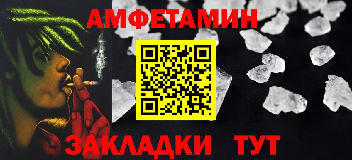 Amphetamine VHQ Урус-Мартан