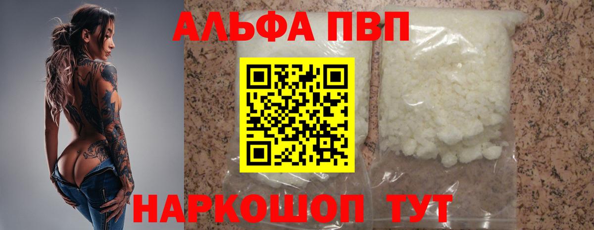 Alfa_PVP мука  Вход с VPN  Alpha PVP СК  Альфа ПВП  Урус-Мартан 
