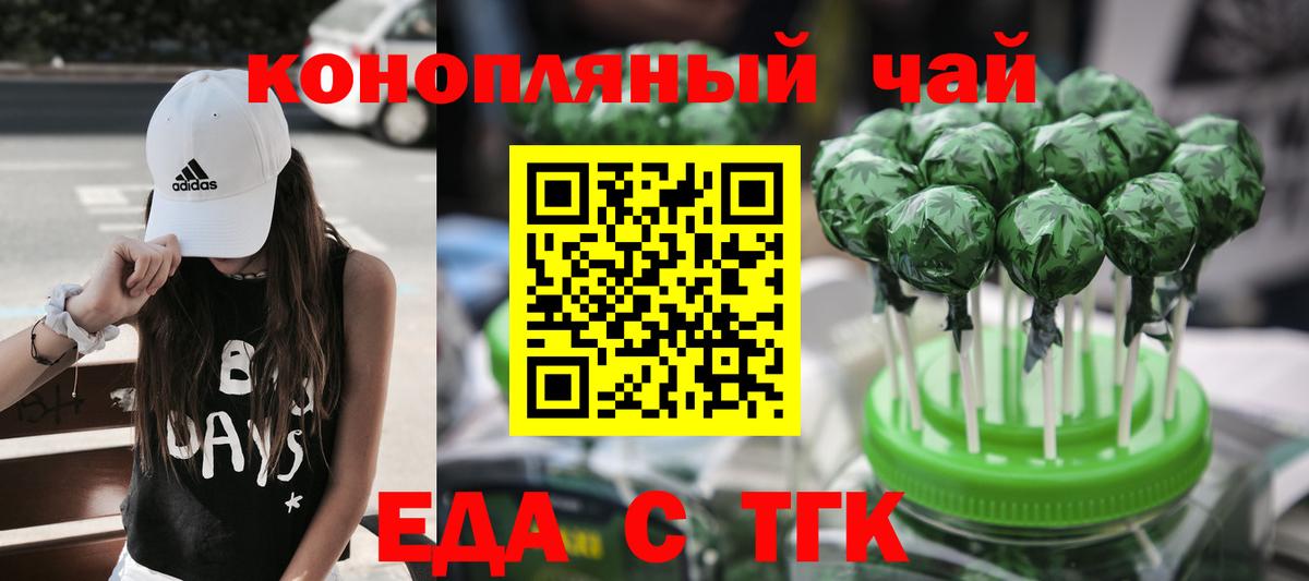 Печенье с ТГК конопля  Вход с VPN  Урус-Мартан 