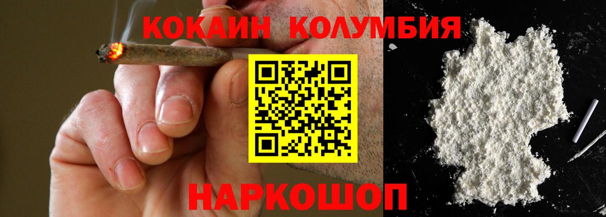 Кокаин Перу  Вход с VPN  Урус-Мартан  Cocaine  КОКАИН 98% 