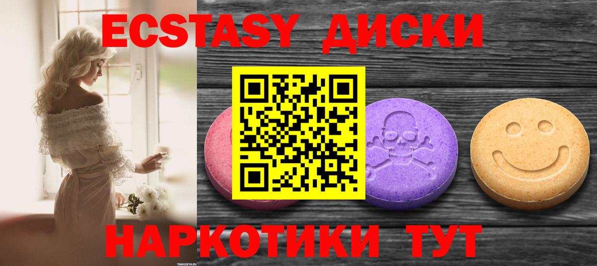 Ecstasy таблы  Вход с VPN  гидра   Ecstasy  Урус-Мартан  ЭКСТАЗИ Cube 