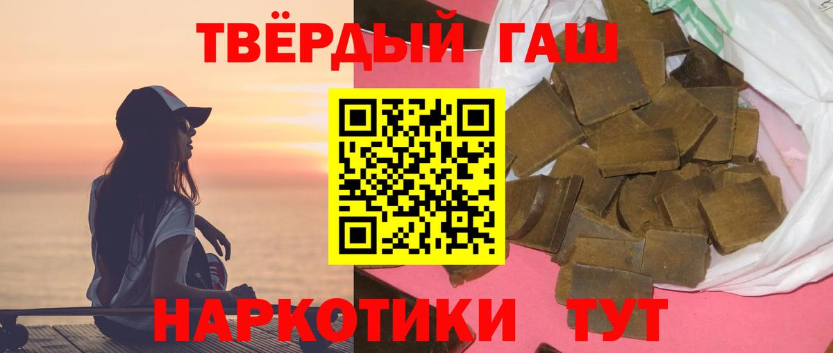ГАШИШ  цена   Вход с VPN  Урус-Мартан  ГАШИШ Premium  ГАШИШ Premium 