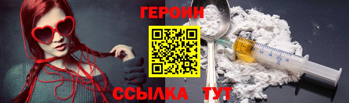 Урус-Мартан  ГЕРОИН  Вход с VPN  ГЕРОИН герыч 
