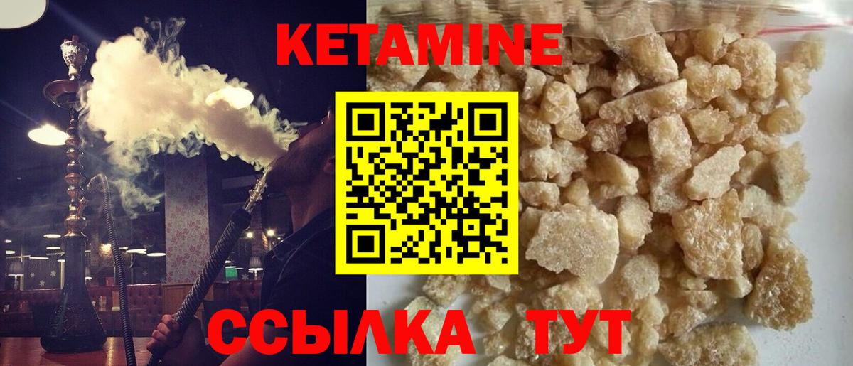 Урус-Мартан  КЕТАМИН VHQ  Вход с VPN  КЕТАМИН VHQ 