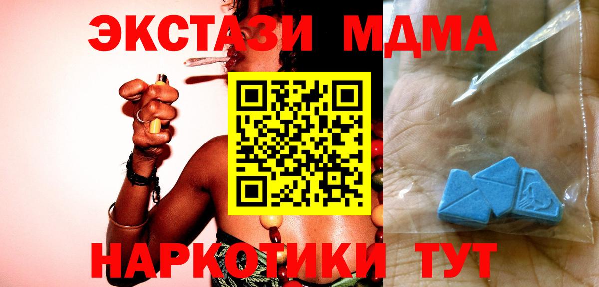 МДМА crystal Урус-Мартан