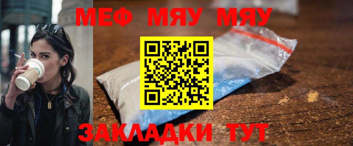 Мефедрон мука  Вход с VPN  МЯУ-МЯУ  Меф мука  Урус-Мартан 