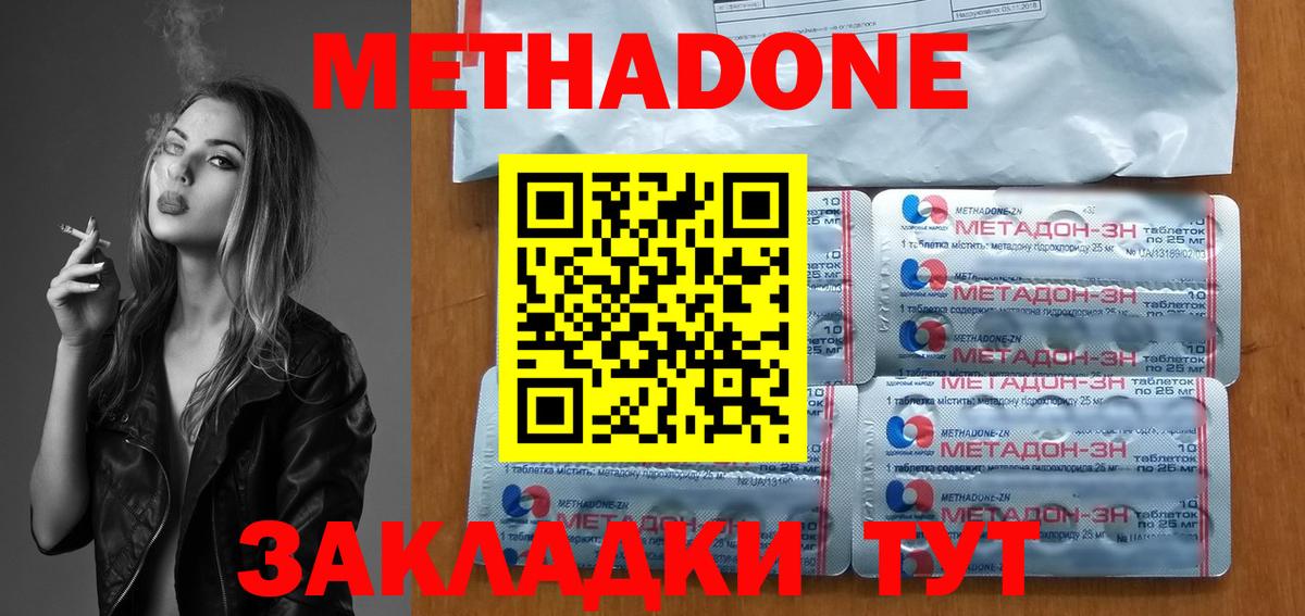 МЕТАДОН мёд Урус-Мартан