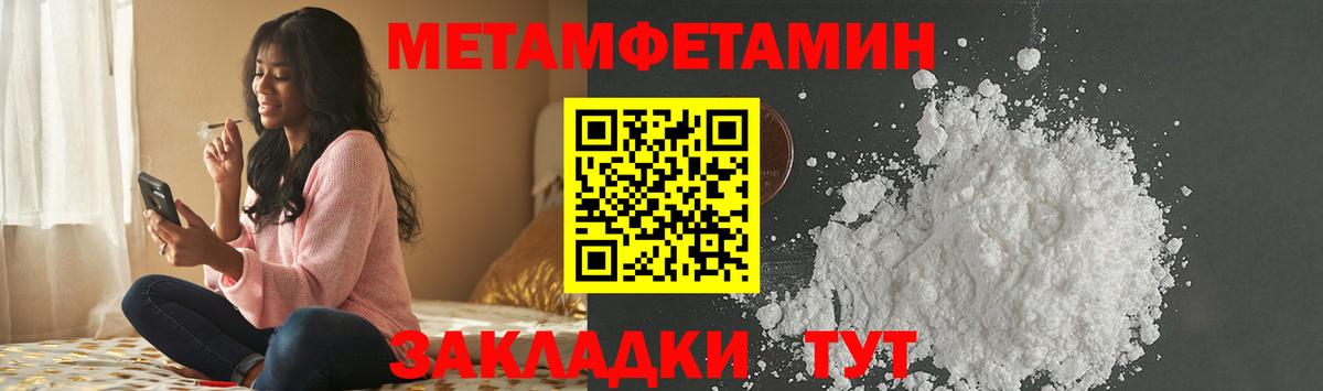 МЕТАМФЕТАМИН Methamphetamine  МЕТАМФЕТАМИН Methamphetamine  Урус-Мартан  Вход с VPN 
