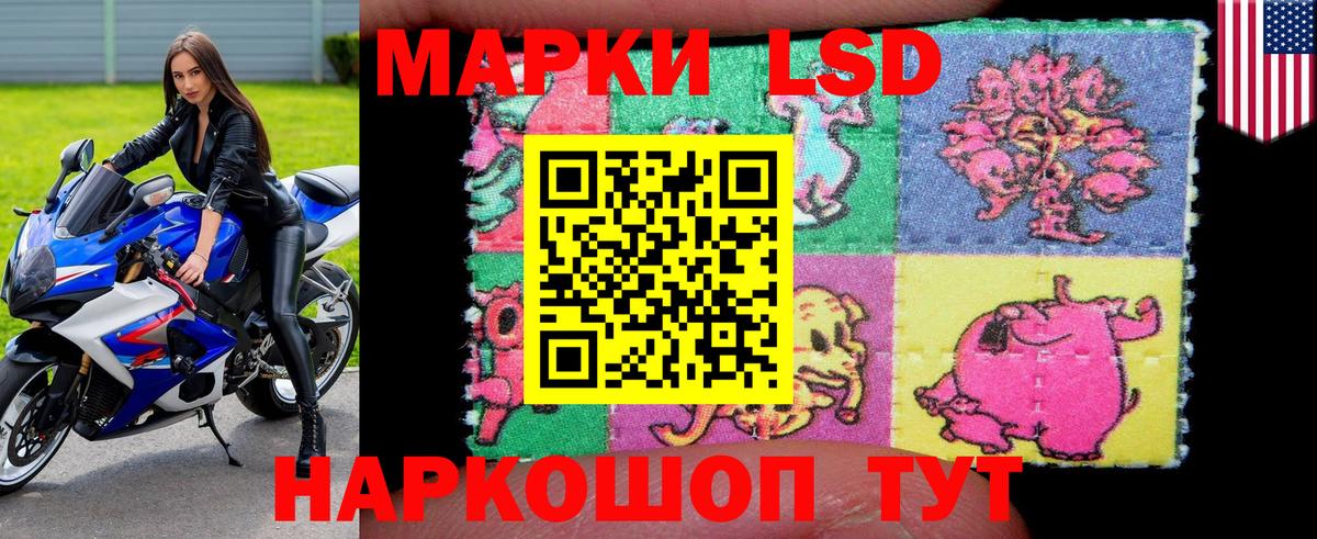 Марки 25I-NBOMe 1500мкг Урус-Мартан