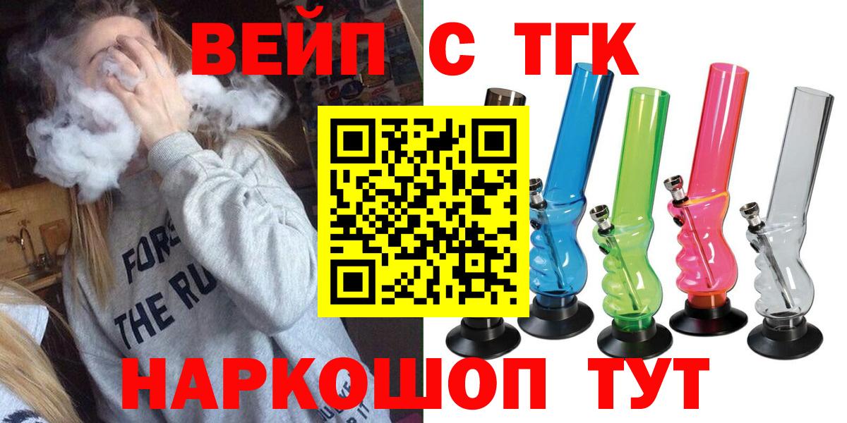 ТГК жижа Урус-Мартан